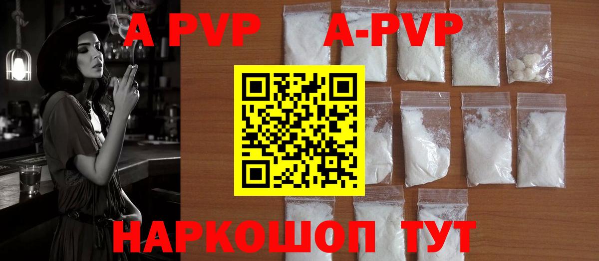 Alpha-PVP СК КРИС  Вход с VPN  Чистополь  A-PVP Соль 