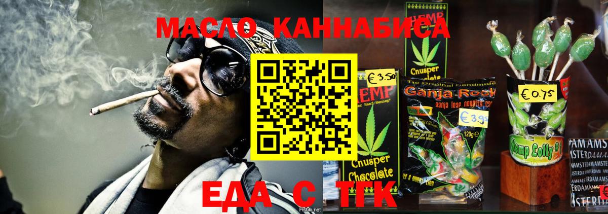 Canna-Cookies марихуана Чистополь