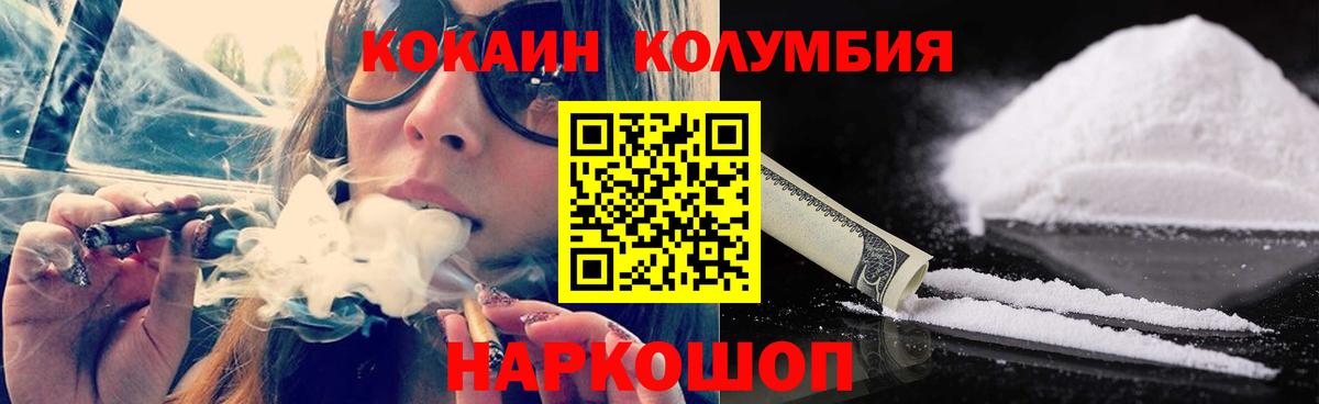 Кокаин 97%  Кокаин Боливия  Чистополь  Вход с VPN 
