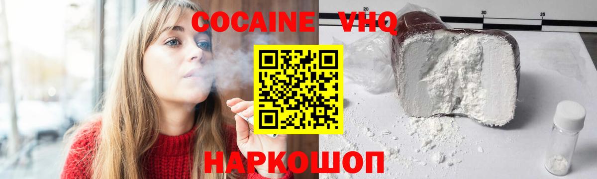Кокаин 99% Чистополь
