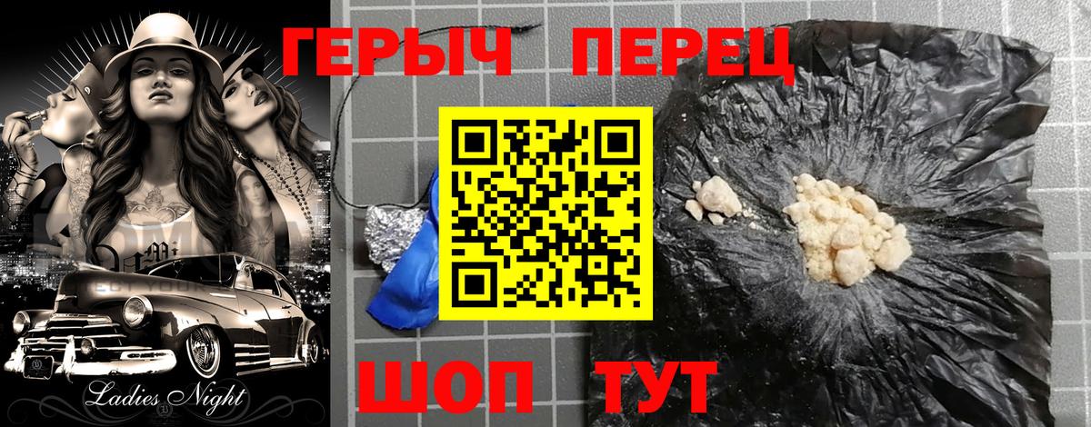 ГЕРОИН VHQ Чистополь