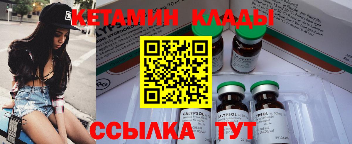КЕТАМИН ketamine  Кетамин ketamine  Чистополь  Вход с VPN 
