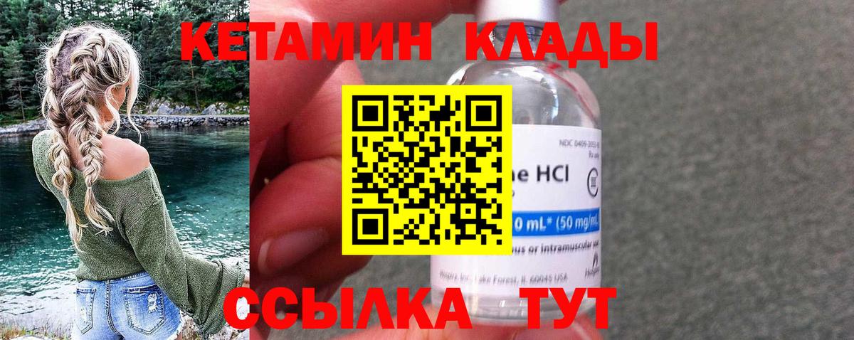 Кетамин ketamine Чистополь