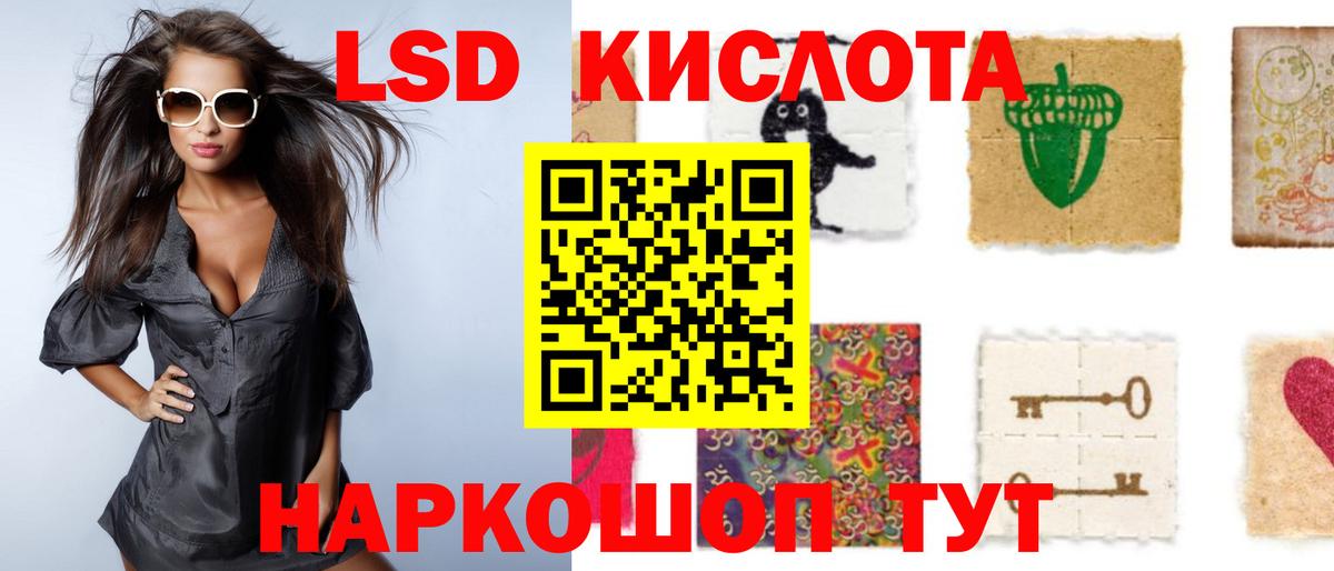 Чистополь  ЛСД экстази кислота  LSD-25 экстази кислота  Вход с VPN 