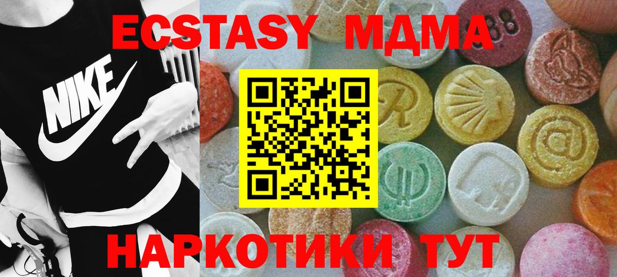 Чистополь  МДМА  Вход с VPN  MDMA crystal  MDMA Molly 