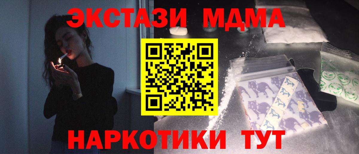 МДМА кристаллы Чистополь