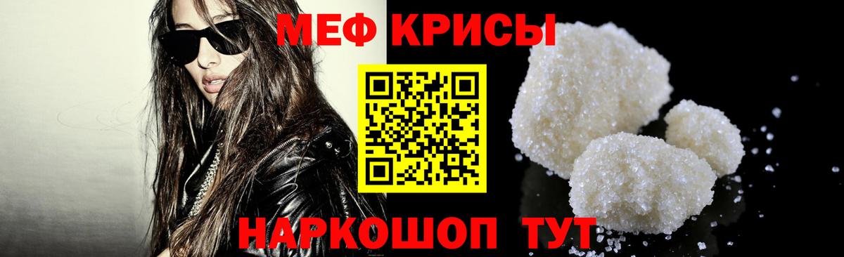 МЕФ мяу мяу  Меф  Меф  Мефедрон кристаллы  Чистополь  Вход с VPN 