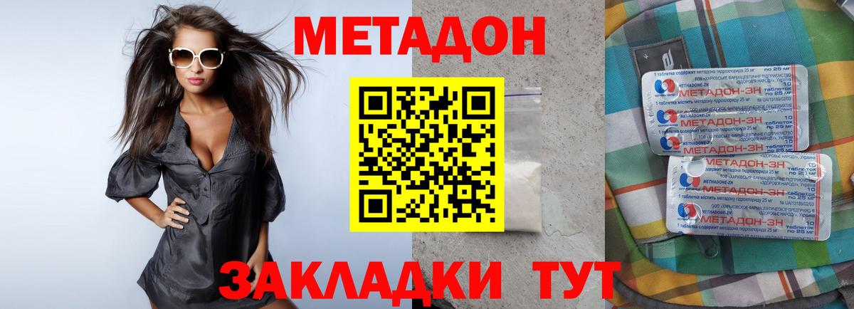 Метадон белоснежный  Вход с VPN  Чистополь 