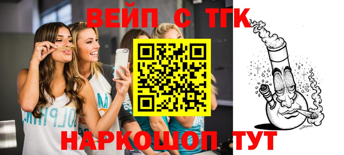 ТГК гашишное масло  Вход с VPN  цены наркотик  Чистополь  ТГК вейп с тгк 