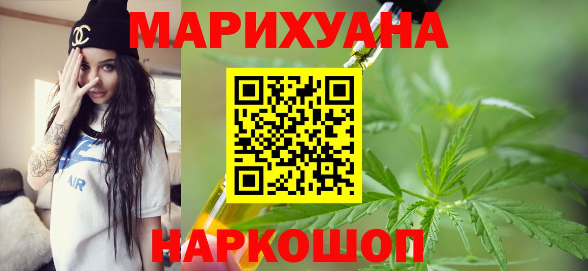 Бошки марихуана сатива  Бошки Шишки SATIVA & INDICA  МАРИХУАНА SATIVA & INDICA  Марихуана Ganja  Чистополь  Вход с VPN 